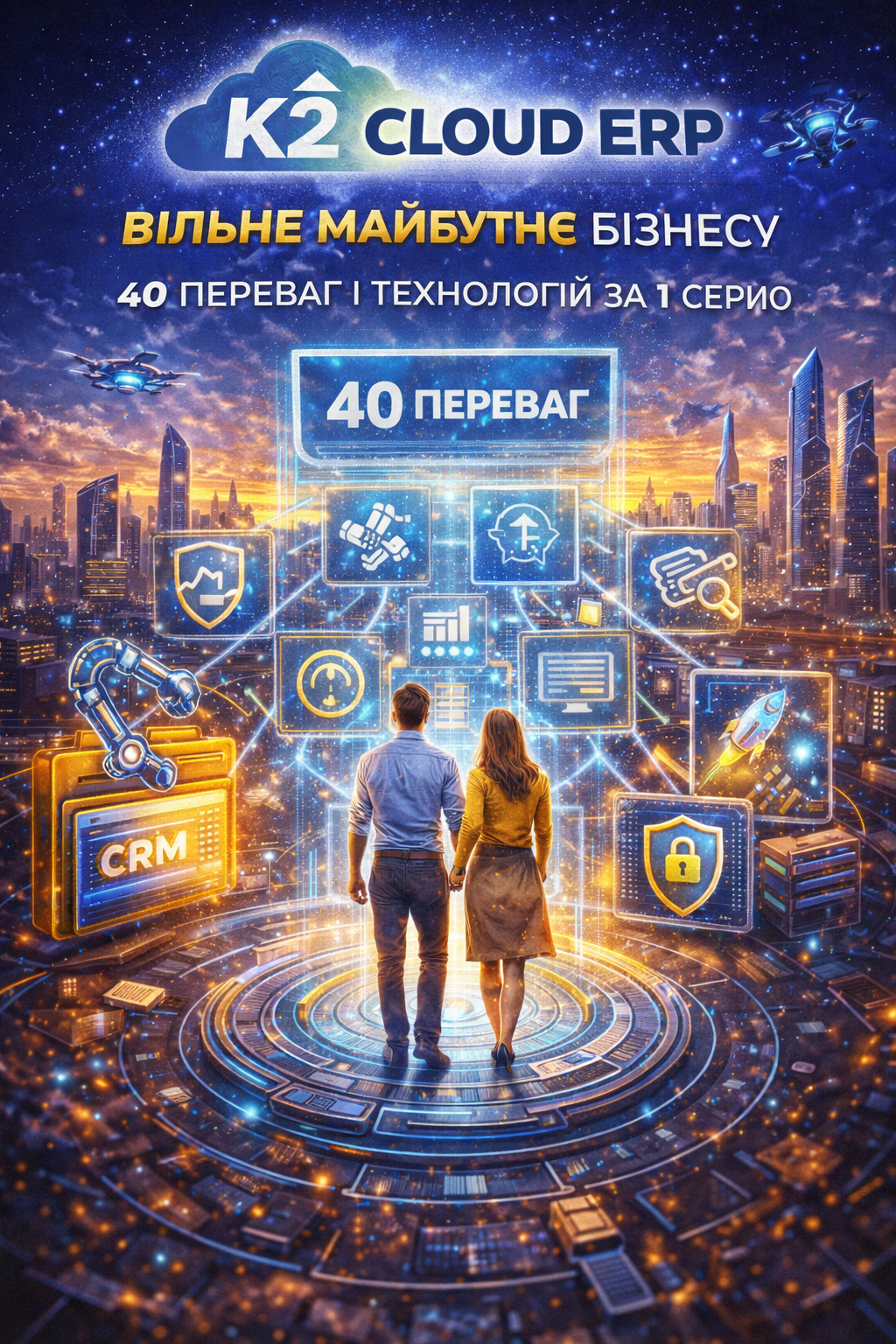 Вільне майбутнє