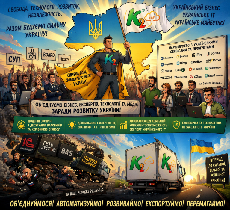 IT Комітет СУП, Board, НСЖУ та партнерства заради повної відмови від ворожого софту, об’єднуємо український господарська одиниця та IT: наш крок у СУП