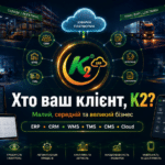 Хто ваш клієнт, K2: економіка впровадження K2 ERP для бізнесу: Хто ваш споживач послуг, K2? 19 Хто Ваш Клієнт К2